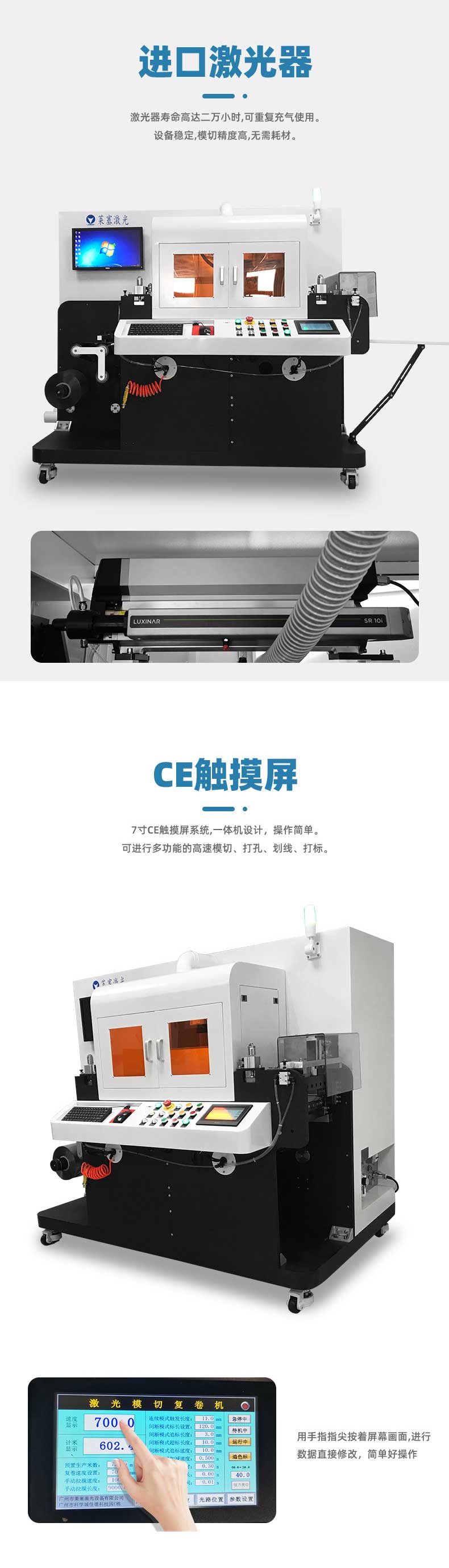 精密薄膜激光切割機(圖2)